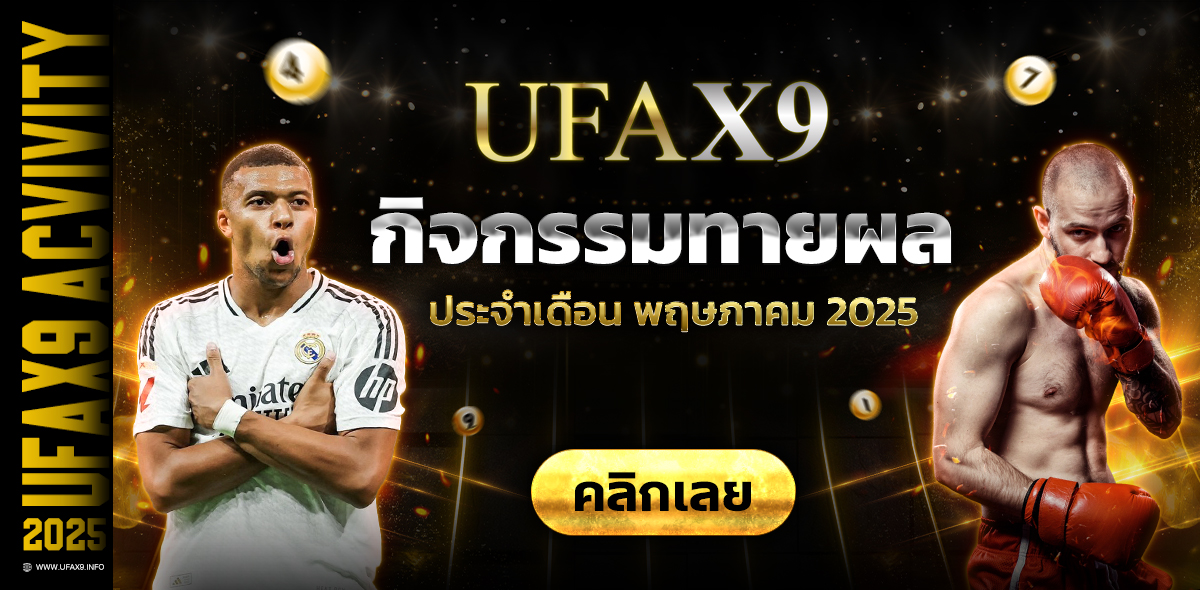 ตารางกิจกรรม